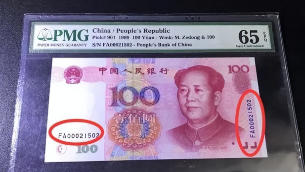 1999年100元纸币值多少钱?有这个特征单张价值1688元