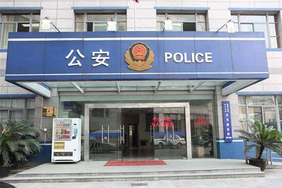 西安市新城区派出所户籍室咨询电话