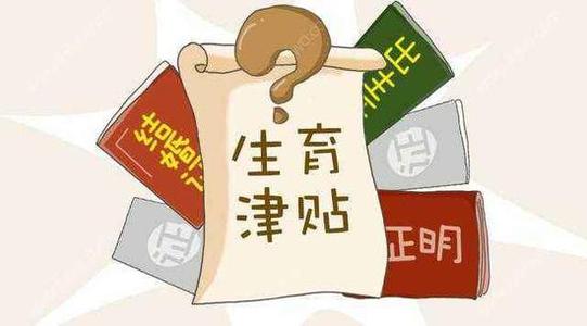 2026年西安生育补贴新标准出炉，西安生育补贴新标准出