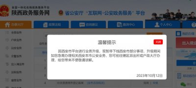 西安在校大学生落户新政策