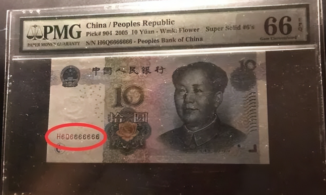 2005年10元纸币值多少钱？号码是这样的单张价值7200元