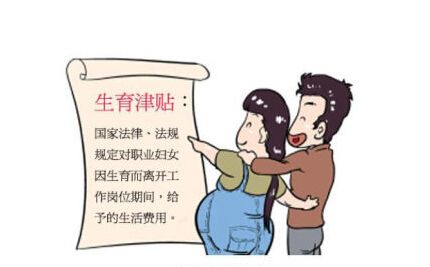 西安市参保女职工生育津贴和产前检查费用补贴如何申