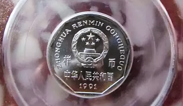 1991年菊花1角硬币值多少钱？网上报价12000元，你能找到