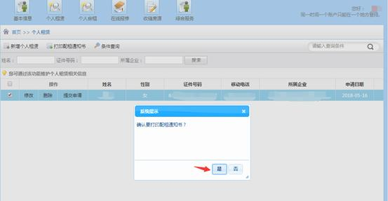 西安高新区8月公共租赁住房入住通知（时间 地点）