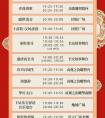2026中考期间西安大唐不夜城部分节目停演(附具体演出时间表)