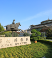 西安博物院2026端午假期参观全攻略