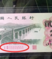 1962年2角纸币值多少钱?已价值16.8万元，你能找到吗?