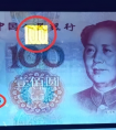 1999年100元纸币值多少钱?字母是这样已价值750元，你能找到吗?