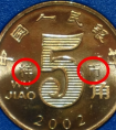 2002年荷花5角硬币值多少钱?单枚能卖13000元，你能找到吗?