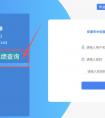 2026安康中考志愿填报指南(时间+入口+流程)