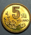 1993年5角硬币值多少钱？单枚价值100元，你能找到吗？