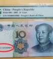 2019年10元纸币值多少钱？单张价值320元，你也能找到！